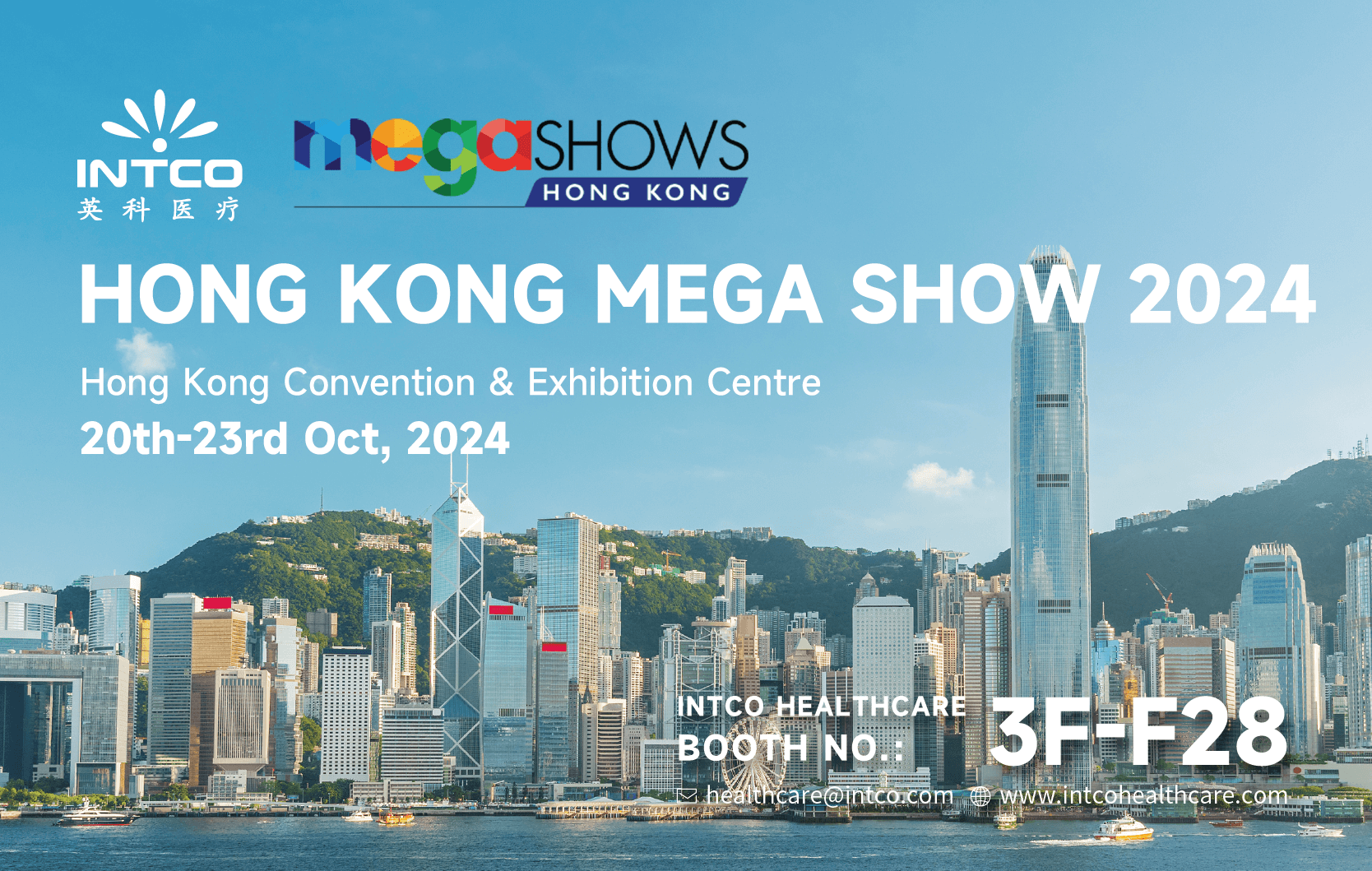 HONG KONG MEGA SHOW 2024