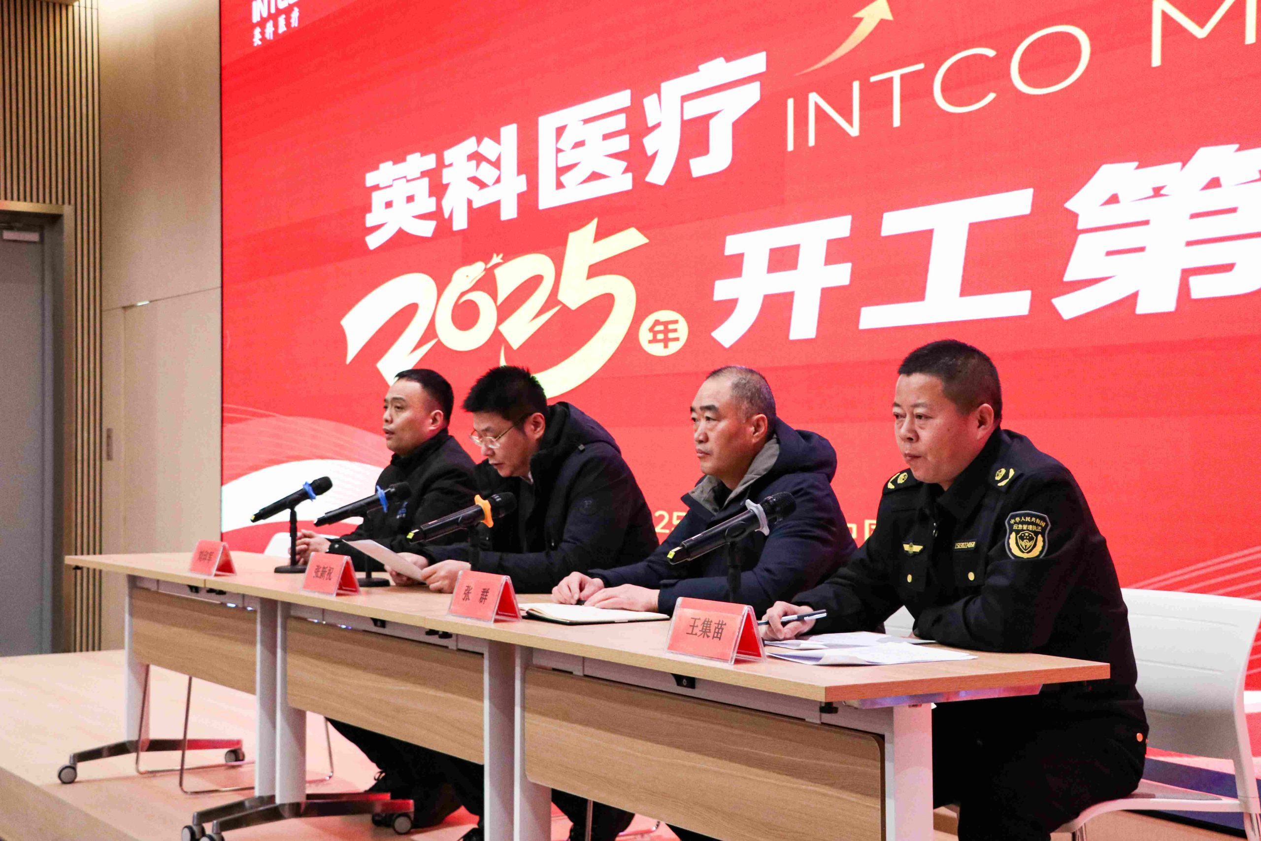 INTCO Medical 