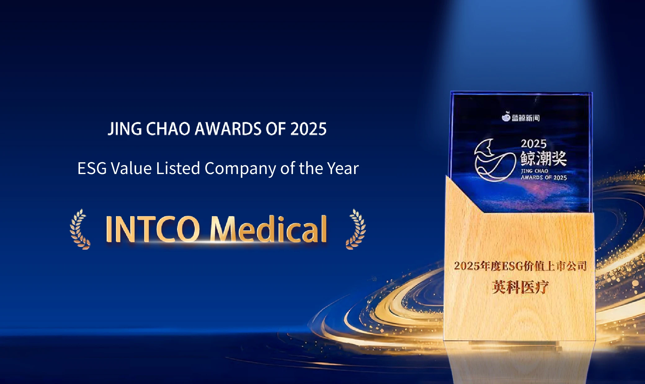 INTCO Medical Wins 2025 ESG Value Listed Company Award