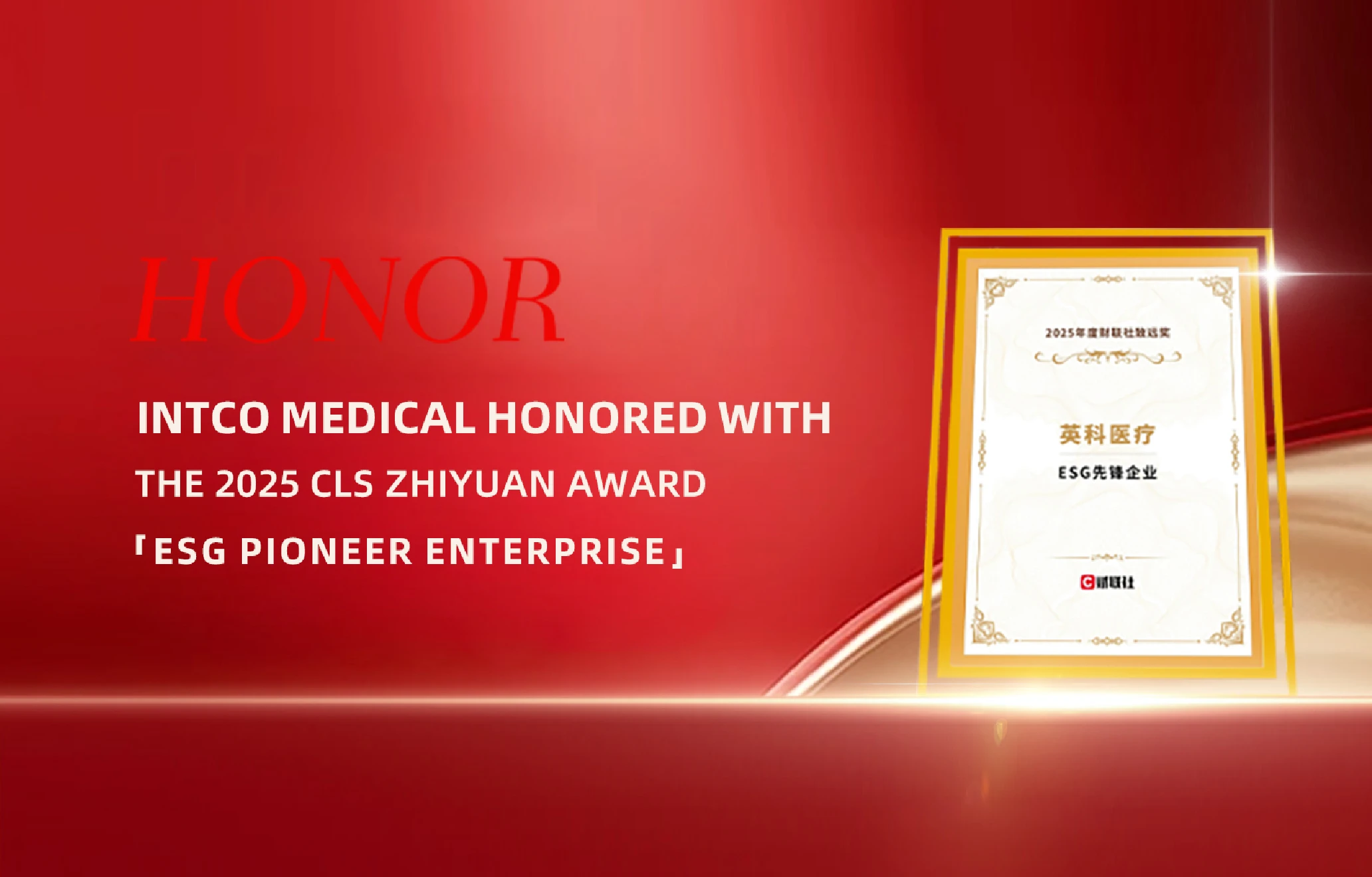 INTCO Medical Secures Top ESG Award: World’s Largest Latex-Free Nitrile Gloves Maker