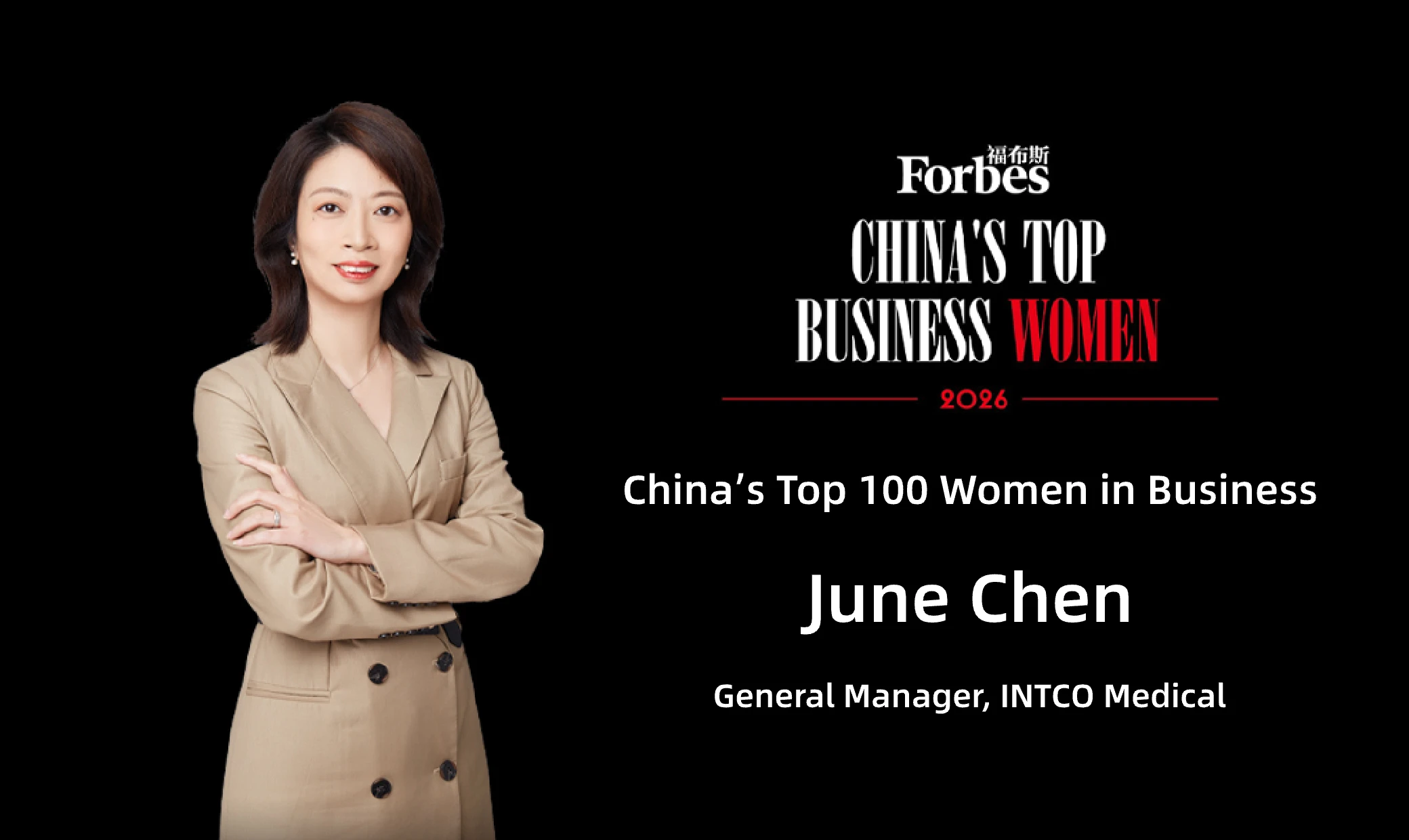 Forbes China Top 100 Businesswomen 2026