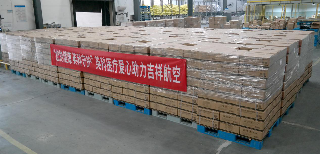 INTCO Medical | Donation to Juneyao Airlines for Epidemic Control