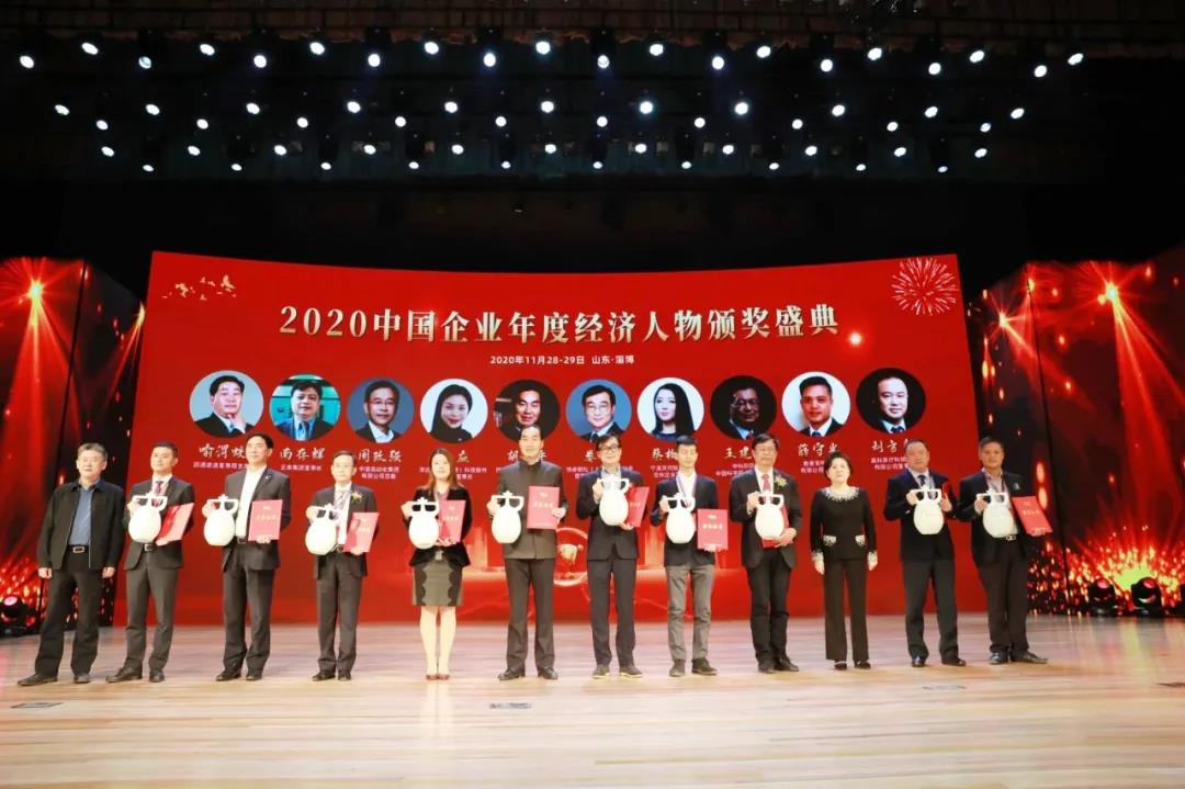 INTCO Medical | Chairman Frank Liu Recognized As “2020 Chinese Enterprise Economic Figure”