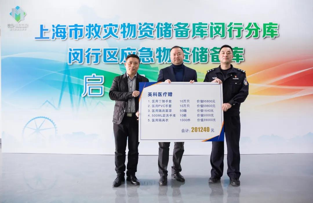 Intco Medical | Helping Minhang District, Shanghai Build an Emergency Material Reserve