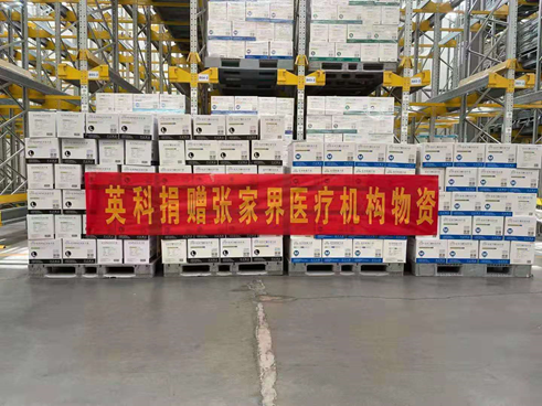INTCO Medical Helped Zhangjiajie in Epidemic Prevention and Control