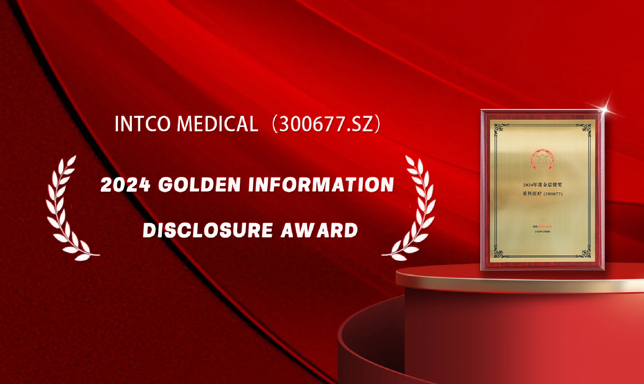 INTCO Medical Earns 2024 Golden Information Disclosure Award for Exemplary Corporate Transparency