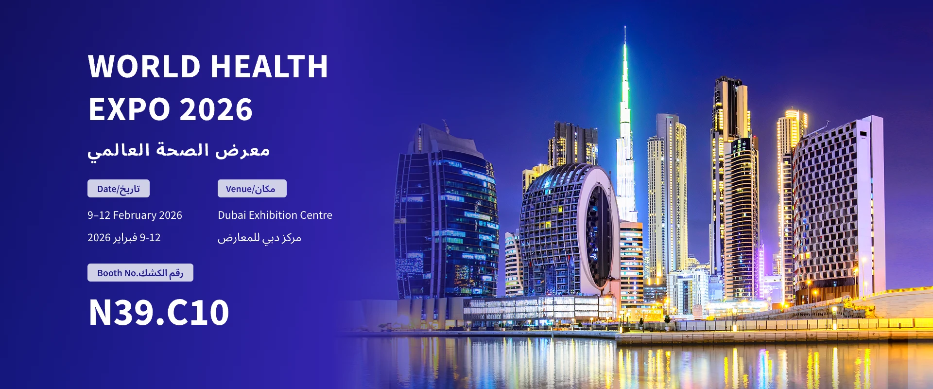 INTCO Medical at World Health Expo Dubai 2026