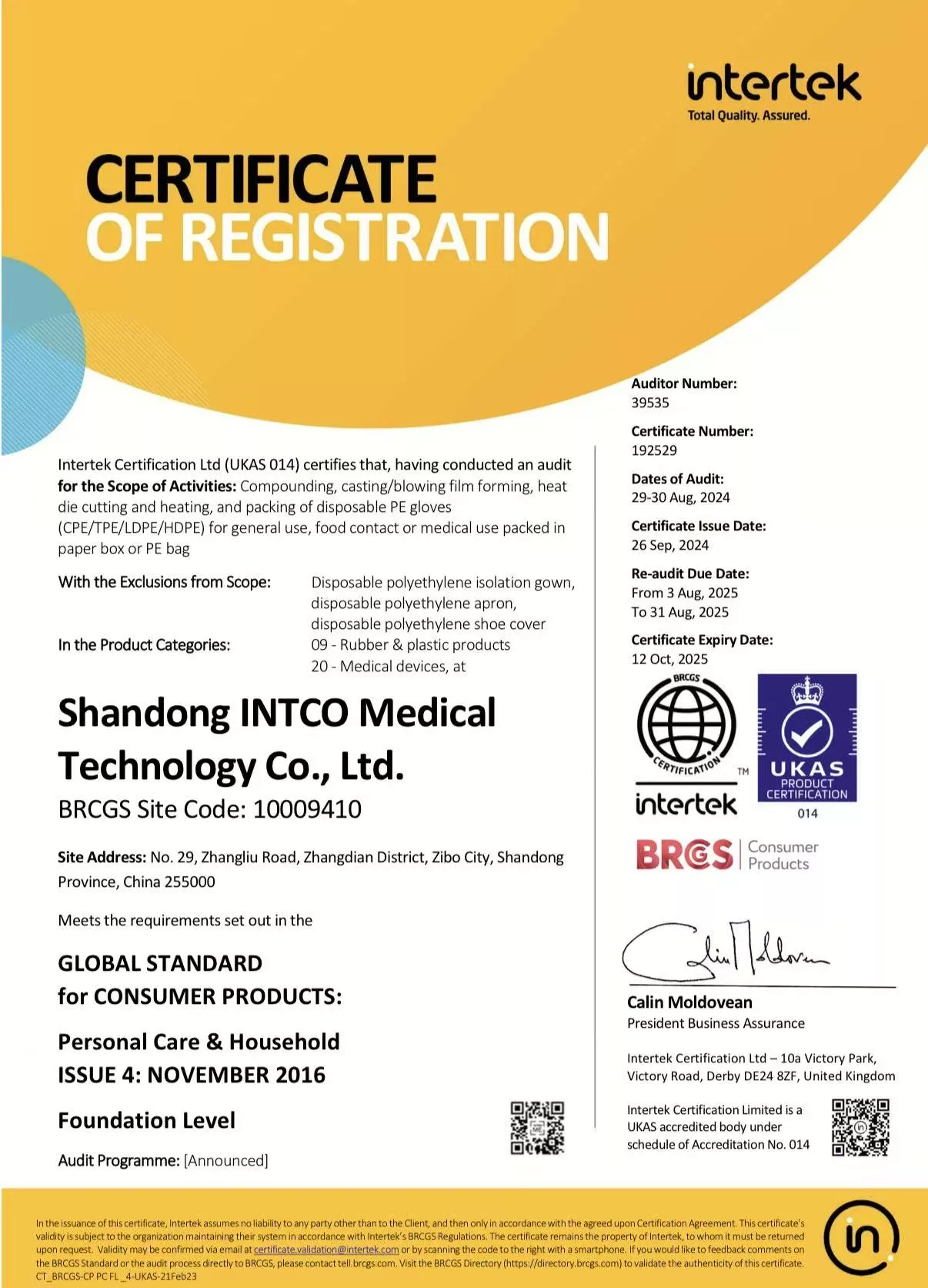 Shandong Intco BRC证书-2024
