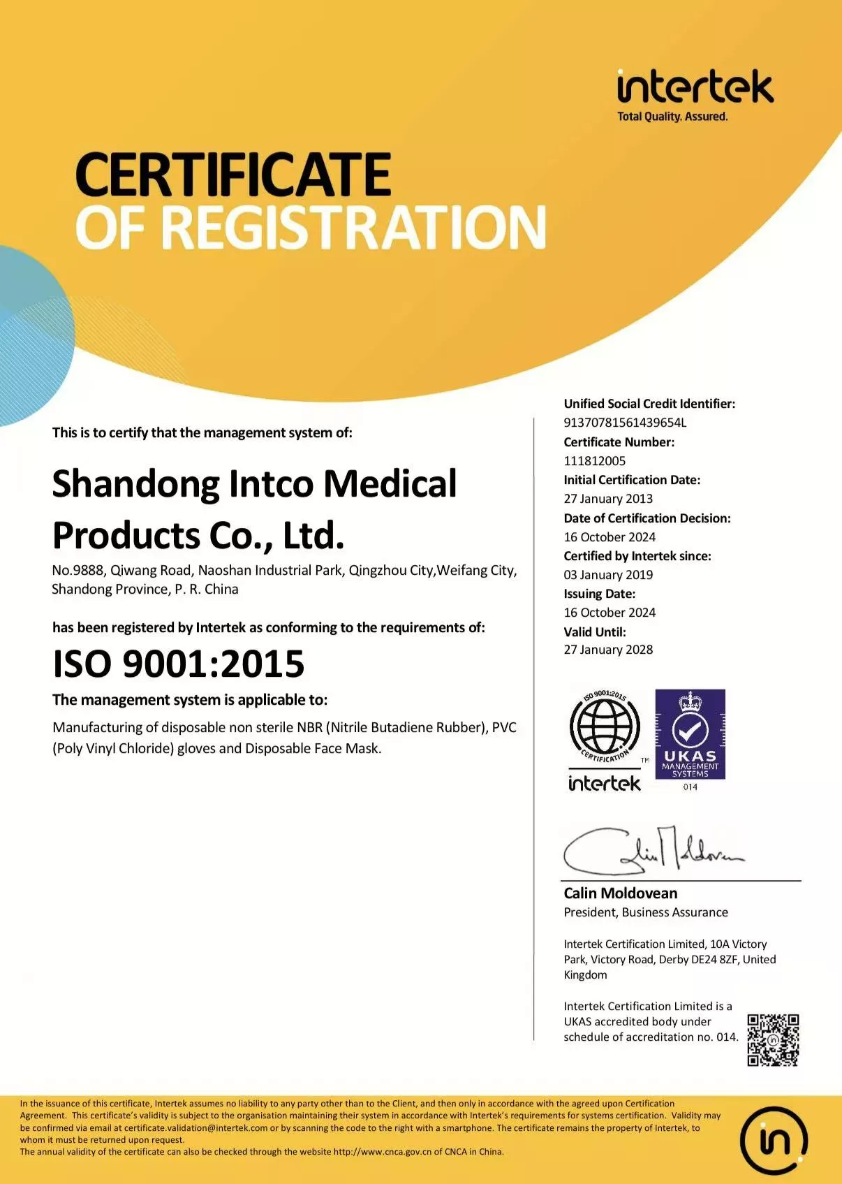 ISO9001证书 2025-2028
