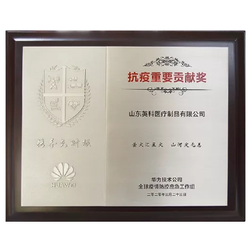 “Outstanding Contribution to Anti-Epidemic Efforts” Award Presented by Huawei