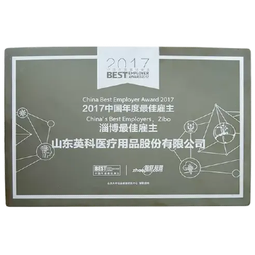 China Best Employer Award 2017