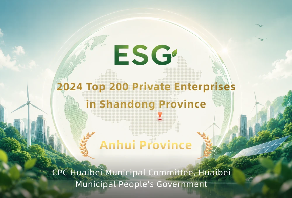 2-2024 Top 200 Private Enterprises in Shandong Province@2x