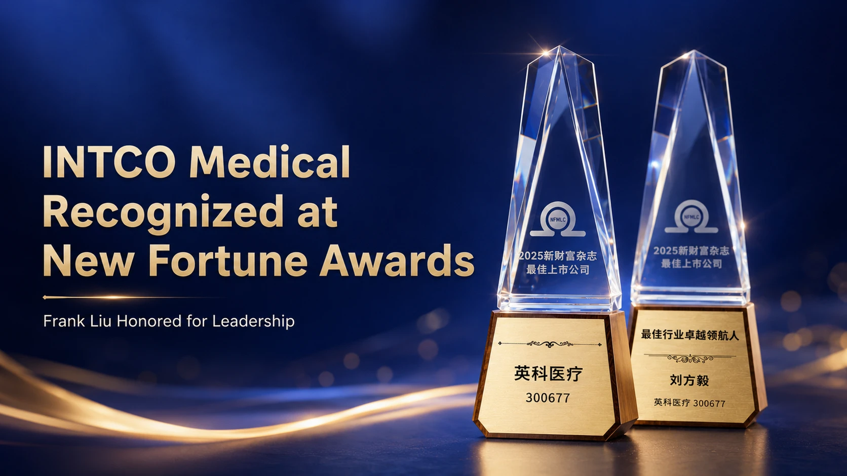 New Fortune recognizes INTCO Medical for resilient growth, global manufacturing, transparent governance and sustainable development.